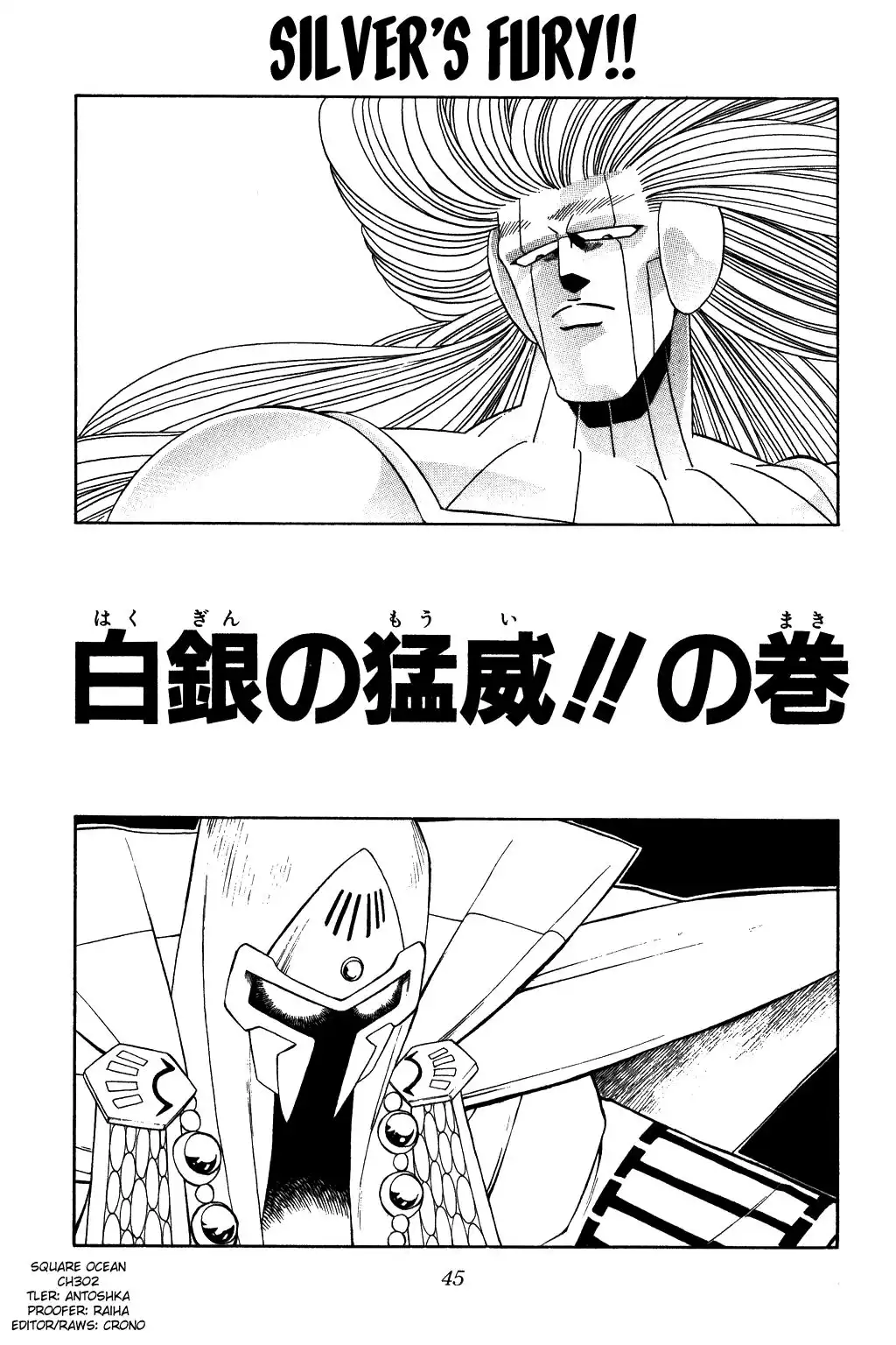 Dragon Quest Dai no Daibouken Chapter 302 1